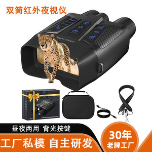 Night Vision Binoculars 25mm Infrared HD Handheld Outdoor Device - Product Image 5