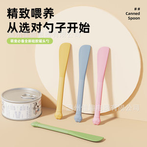 Pet cat long-handled can opener, multi-functional can opener, pet moisture <b>measuring</b> feeding <b>spoon</b>, cat can opener. - Product Image 1