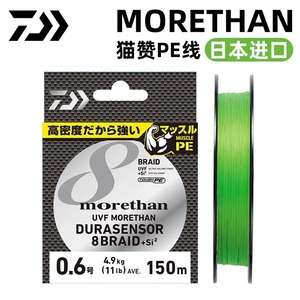 สายเอ็นตกปลา Uvf Pe Durasensor X8 Ex+Si3 สีเขียวมะนาว 8 เส้นใย ความคมชัดสูง สำหรับเทคนิคการตกปลาหลากหลายรูปแบบ - Product Image 3