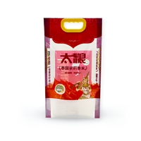 Sacs d'emballage pour riz imprimés en héliogravure personnalisés 1kg/2.5kg/5kg, laminés de qualité alimentaire avec poignée pour riz, aliments, gelée (PET)