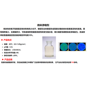 工業用クリーニング用高効率ナノ吸収剤工業用グレードサプライヤー - Product Image 4