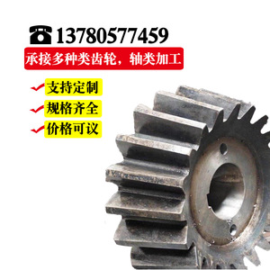 Fabricante Produce 45 #   Engranajes Cónicos de Acero con Superficie Dentada Endurecida, Mecanizado de Engranajes de Módulo Pequeño No Estándar - Product Image 3