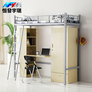 <span class=keywords><strong>Lit</strong></span> mezzanine Hengfa Yumin <span class=keywords><strong>avec</strong></span> <span class=keywords><strong>bureau</strong></span> <span class=keywords><strong>en</strong></span> dessous, 1980*880*2060, <span class=keywords><strong>lit</strong></span> de dortoir gain de place, <span class=keywords><strong>lit</strong></span> simple ou double. - Product Image 1