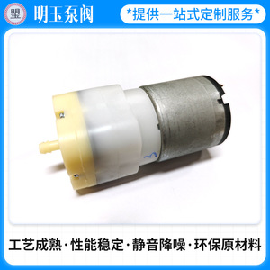 Mini pompe à air MYP528, pompe à diaphragme, pompe de surpression électrique portable pour pièces de machines d'emballage - Product Image 5
