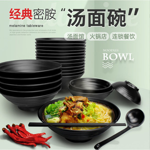 Bols à nouilles en mélamine, bols en plastique noir imitation porcelaine, grands bols à soupe pour nouilles de riz aux escargots, plats épicés - Product Image 4