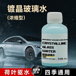 JYNB Oil Film Cleaner Concentrate 50ml Strawberry Flavor For Automotive Glass Cleaning - Product Image 4