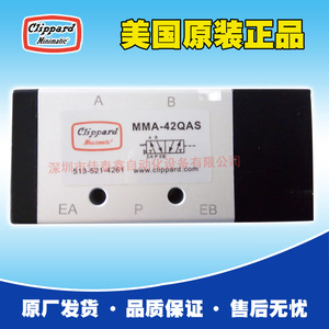 Válvula Solenoide Clippard MMA-42QAS 1/4 Pulgadas para Gas a Temperatura Normal, Uso General - Product Image 4