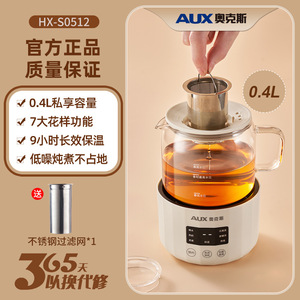 หม้อสุขภาพ AUX ขนาด 0.4 ลิตร แก้วตุ๋นไฟฟ้าขนาดเล็ก สำหรับใช้ในสำนักงาน เครื่องชงชาอัตโนมัติเต็มรูปแบบ สีขาวนวลและสีเขียวกระวาน - Product Image 5