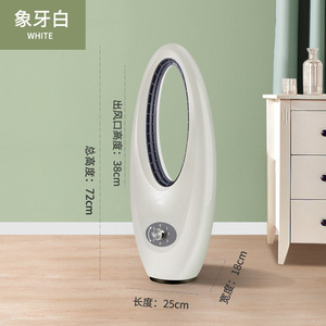 Ventilador de torre sin aspas de 72 cm, blanco, eléctrico, de pie, con función oscilante para uso doméstico. - Product Image 1