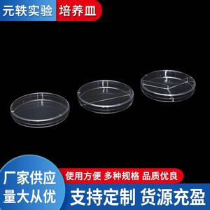 Boîtes de Pétri rondes en plastique transparent jetables Yuan Yi 35/60/70/90/150 mm avec couvercles pour culture cellulaire - Product Image 5