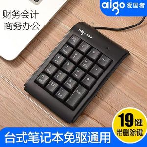Mini teclado numérico Aigo de 19 teclas con cable para uso en oficinas de contabilidad y finanzas - Product Image 5