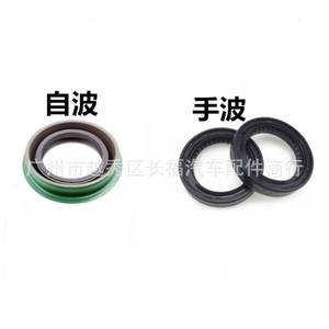 Joint d'étanchéité F23P7H260A 16626 pour Ford Focus Fiesta AT MT, joints de transmission avant et arrière en fluororubber, neuf - Product Image 1