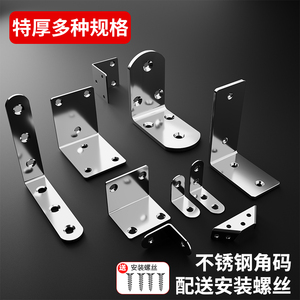 Support d'angle en acier inoxydable à 90 degrés, épaissi, pour étagère, connecteur de quincaillerie avec vis - Product Image 3