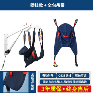 Máquina de transferencia montada en la pared, asistencia eléctrica de enfermería para pacientes mayores discapacitados con brazo ajustable y control remoto - Product Image 4