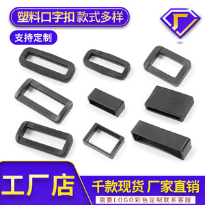 Plastic Buckles For Garment And Bags Durable <b>Adjustable</b> <b>Square</b> Shape Classic Style - Product Image 4