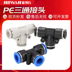 ข้อต่อสายลมแบบ T-Type สามทาง ขนาด 8 มม. รุ่นใหม่ PE4/6/10/12/16 ข้อต่อแบบเร็วสำหรับระบบนิวเมติก ข้อต่อพลาสติกแบบเร็ว - Product Image 6