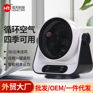 Air Circulator <b>Fan</b> 10.0-12.9 In <b>Remote</b> <b>Control</b> Table <b>Fan</b> With Timing Function And Shaking Head For Home Use - Product Image 3