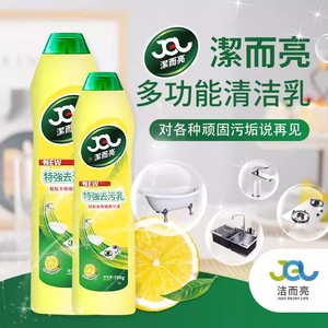Lait nettoyant multifonctionnel Jieliang 700g, puissant détachant pour usage domestique et commercial - Product Image 1