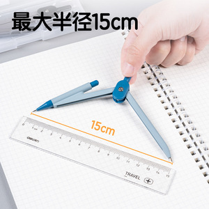 Juego de compás metálico Deli VC1 con mina 2B para estudiantes, herramientas de dibujo para exámenes - Product Image 3