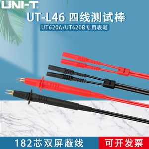 Sondes de test à quatre fils Uni-T, 182 conducteurs, double blindage, 1000 mm, pour UT620A UT620B - Product Image 5