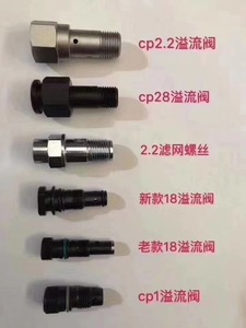 CP3 Fuel Overflow Valve F00N202279 Pressure Limiter 01340591 1340591 51111070029 - Product Image 4