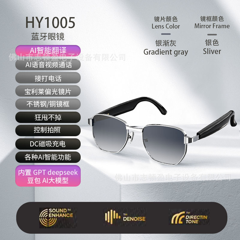neutre hy1005-gris argenté