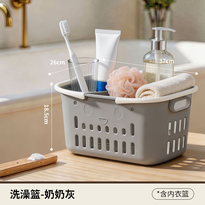 Bath Basket [Granny Gray] with Underwear Basket