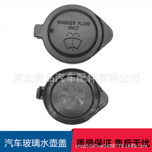 ฝาปิดถังน้ำฉีดกระจก Aopin รุ่น 85316-16070 สำหรับรถยนต์โตโยต้า แคมรี่ ไฮแลนเดอร์ วีออส ยาริส ผลิตจากวัสดุ PP - Product Image 1