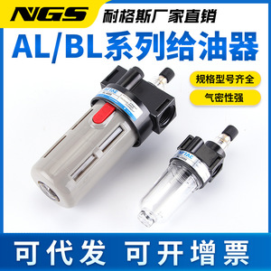 Lubricador de Niebla de Aceite Nagus Air AL2000 BL4000, Material PC, Tratamiento de Fuente de Gas - Product Image 5