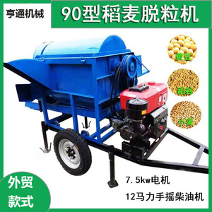 Desgranadora de Arroz Multifuncional Tipo Remolque Móvil, 1000 Kg/H, Acero al Carbono, Motor Diésel - Product Image 4