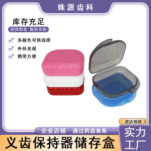 Estuche para retenedores dentales de un solo orificio, estuche de almacenamiento para aparatos invisibles, retenedor, caja de almacenamiento para aparatos de ortodoncia, portátil - Product Image 5