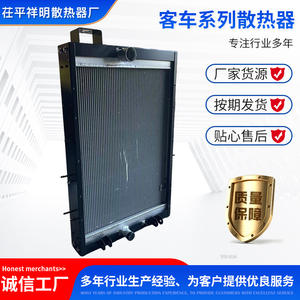 Radiadores para Autobuses Ankai, King Long y Foton AUV; Autobuses Suzhou King Long (Higer) - Product Image 3