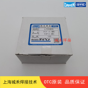 Embout de contact pour robot OTC L7250B06 1,6 mm 40L en cuivre chromé zirconium pour robot de soudage MIG - Product Image 5