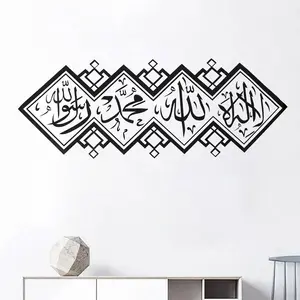 Arabic Muslim Islamic Calligraphy Wall Stickers Vinyl Art Home Decor Living Room Bedroom Wall Decal Self Adhesive Wallpaper