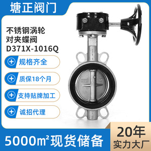 วาล์วผีเสื้อแบบเวเฟอร์สำหรับกังหันน้ำ Tzd Tangzheng รุ่น D371X 10 16P ซีลนุ่ม ควบคุมด้วยมือ ทำจากสแตนเลส ชนิดควบคุมการไหล - Product Image 3