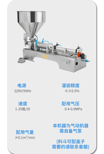 Máy Chiết Rót Bán Tự Động Nước Kem Nước Sốt Mật Ong - Product Image 4