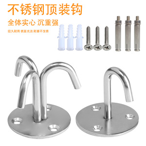 Ganchos de Seguridad Wei Privilege de Acero Inoxidable, Capacidad de Carga de 100 kg, Ganchos de Fijación en Forma de U Pulidos para Techos, para Lámparas - Product Image 2