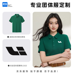 เสื้อโปโล ชุดทำงาน ผ้าฝ้ายสั่งทำพิเศษ ระบายอากาศได้ดี แขนสั้น ชุดยูนิฟอร์มธุรกิจฤดูร้อน - Product Image 3