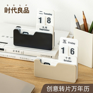 Good Products Of The Times Creative Perpetual Calendar Desktop Organizer With Rotating Panels For Time Management - Product Image 1