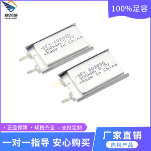 Batterie lithium-ion Saifeiyang 602030 3,7 V 300 mAh polymère pour électronique grand public - Product Image 2