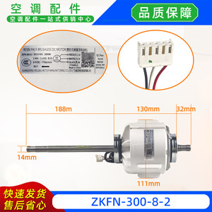 มอเตอร์ดีซี Welling รุ่น Zkfn-300-8-2 300w 1750rpm สำหรับเครื่องปรับอากาศติดผนัง - Product Image 2