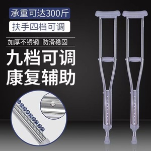 Béquilles doubles en alliage d'aluminium réglables pour personnes âgées et handicapées, aide à la marche pour la rééducation - Product Image 2