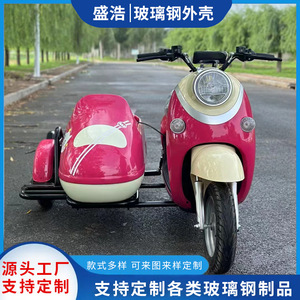 Fiberglass <b>Electric</b> Car Body <b>Kit</b> Full Set For Custom Vehicle Assembly - Product Image 5