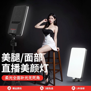 Lumière d'appoint plein écran, lumière d'appoint pour diffusion en direct de beauté des jambes, célèbre sur internet, lumière d'appoint pour <span class=keywords><strong>photographie</strong></span> de portrait, lumière d'appoint pour tournage vidéo - Product Image 5