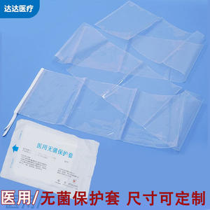 Manchon de protection stérile médical en PVC pour salle blanche, pack chirurgical à usage unique, blanc, tailles personnalisées disponibles - Product Image 2