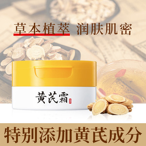 Crema de Astrágalo 50g Humectante Facial Antiarrugas Para Mujeres - Product Image 5