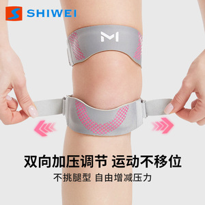 Attelle de genou Shiwei avec sangle rotulienne réglable et respirante pour la course, la corde à sauter, unisexe, gris, noir, bleu - Product Image 3