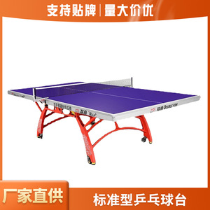 โต๊ะปิงปอง Double Fish รุ่น Auspicious Cloud X1 พับได้ สำหรับใช้ในร่ม มาตรฐานการแข่งขัน - Product Image 5