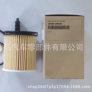 Filtro de aceite OEM 26350 2m000 para reemplazo de piezas de motor de automóvil - Product Image 2