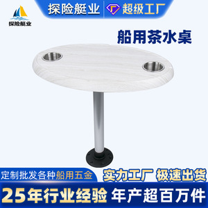 Table basse marine en bois grainé blanc ABS à dégagement rapide, table à café ou à thé en brun, table élégante de yacht - Product Image 6